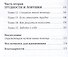 Исцеляющие беседы: Как выстраивать разговор, чтобы помочь близкому человеку - 2