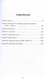Фидель Кастро и вооруженное восстание на Кубе - 2