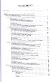 Информационные технологии в образовании. Учебник. - 1