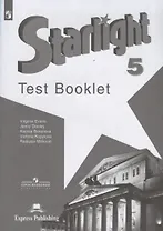 Starlight. Test Booklet. Английский язык. 5 класс. Контрольные задания. Учебное пособие для общеобразовательных организаций и школ с углубленным изучением английского языка