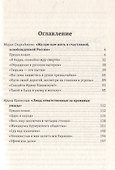 Женщины в революции. Святое дело освобождения России - 2