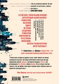 Кристофер Нолан. Архитектор реальности. От “Тарантеллы” до “Довода” - 1