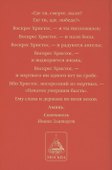 Пасхальный цветник - 1