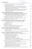 Строительство автомобильных дорог. Учебник - 2