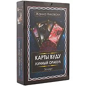 Карты Вуду. Лунный оракул. (36 карт + книга) Большой формат - 0