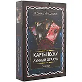 Карты Вуду. Лунный оракул. (36 карт + книга) Большой формат