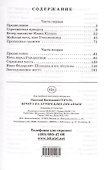 Вечера на хуторе близ Диканьки - 1