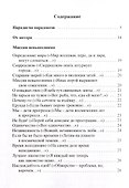 Афоризмы в стихах 6. Станислав Ежи Лец - 1