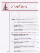 Право для профессий и специальностей социально-экономического профиля. Учебник - 1