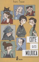 Кофе без молока