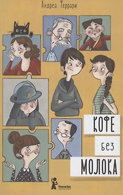 Кофе без молока