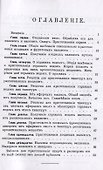 Руководство для приготовления горьких водок, ликеров и наливок домашним способом - 1