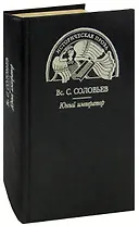 Юный император