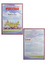 Настольная игра, DREAM MAKERS-BOARD GAMES, Путешествуем по России