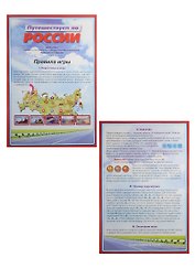 Настольная игра, DREAM MAKERS-BOARD GAMES, Путешествуем по России