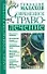 Современное траволечение - 0