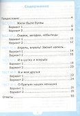 Литературное чтение. 1 класс. Тесты к учебнику Л.Ф. Климановой, В.Г. Горецкого и др. "Литературное чтение. 1 класс. В 2-х частях". ФГОС - 1
