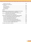 Литература. 5 класс: учебник для общеобразовательных организаций. Углублённый уровень: в 2-х частях. Часть 2 - 2