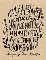 Тетрадь в клетку Эксмо, "Леттеринг", 48 листов