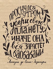 Тетрадь общая «Леттеринг», 48 листов в клетку, А5 - Эксмо