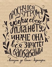 Тетрадь в клетку Эксмо, "Леттеринг", 48 листов