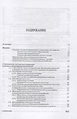 Электронные и микропроцессорные системы управления автомобилей - 1