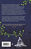 Шесть могил на пути в Мюнхен - 1
