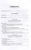 Воспоминания. Война 1914-1918 гг. - 1