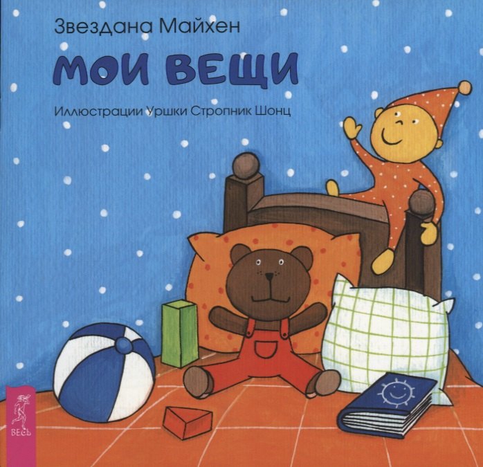 

Мои вещи (3354)