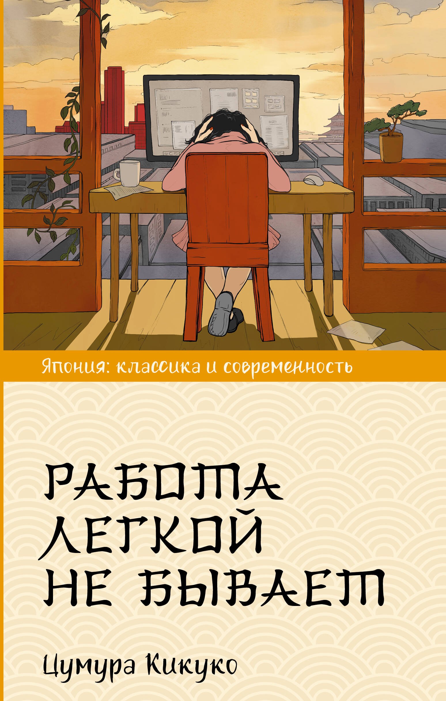 

Работа легкой не бывает