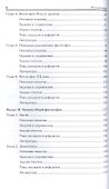 Философия. Курс для бакалавров. Учебное пособие - 2