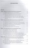 Педагогический менеджмент. Учебное пособие - 1