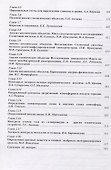 Проблемы аналитической химии. Том 13. Внелабораторный химический анализ - 2