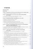 Управление отходами+. Учебное пособие - 1