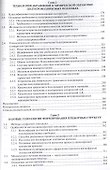 Базовые технологии микро- и наноэлектроники. Уч.пос. - 2