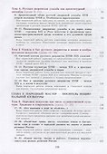 Изобразительное искусство. 7 класс. Учебник - 2