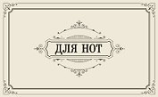 Тетрадь для нот Эксмо, "Классика", А5, 8 листов