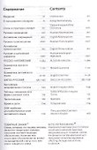Collins Russian Dictionary & Grammar. Русско-английский англо-русский словарь - 1