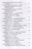 Печенье по-домашнему - 2