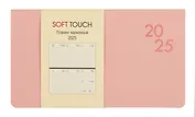 Планинг дат. 2025г. 64л "Soft Touch" персиковый пух, карманный, интегр.переплет, иск.кожа, термотиснение, цв.торец, тонир.блок