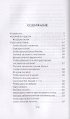 Книга чудес - 1