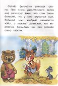 Как бельчонок стал художником - 2
