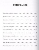 Солдатские сказки - 2