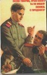 Магнит календарный Скажи товарищ хрена какого ты на мобилу (ве4000422)