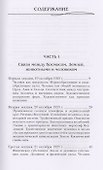 Человек как единое звучание творящих Мировых Слов - 1