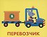 Набор карточек "Машинки" - 2