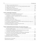 Акушерство.  Учебник для учащихся акушерских отделений средних специальных медицинских учебных заведений - 2