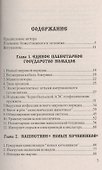 Манифестация античеловечности - 1