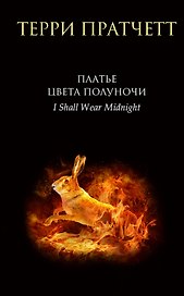 Платье цвета полуночи