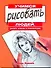 Учимся рисовать людей, делать шаржи и карикатуры - 0